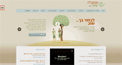Desktop Screenshot of anabella.co.il
